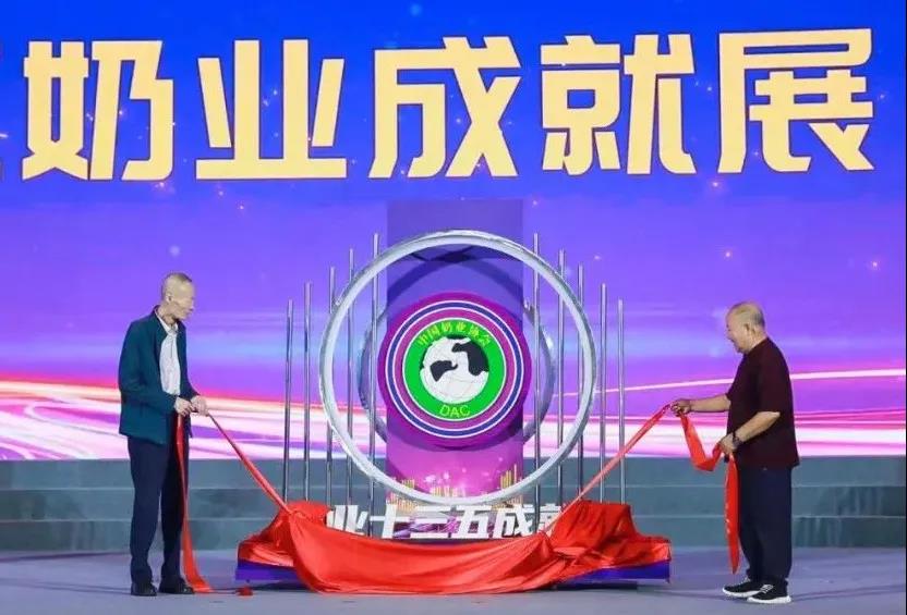 第十二屆中國(guó)奶業(yè)大會(huì)、中國(guó)奶業(yè)展覽會(huì)暨2021中國(guó)奶業(yè)20強(qiáng)（D20）峰會(huì)在合肥盛大召開(kāi)