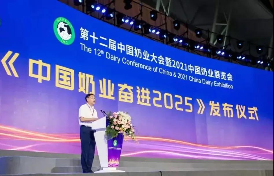 第十二屆中國(guó)奶業(yè)大會(huì)、中國(guó)奶業(yè)展覽會(huì)暨2021中國(guó)奶業(yè)20強(qiáng)（D20）峰會(huì)在合肥盛大召開(kāi)