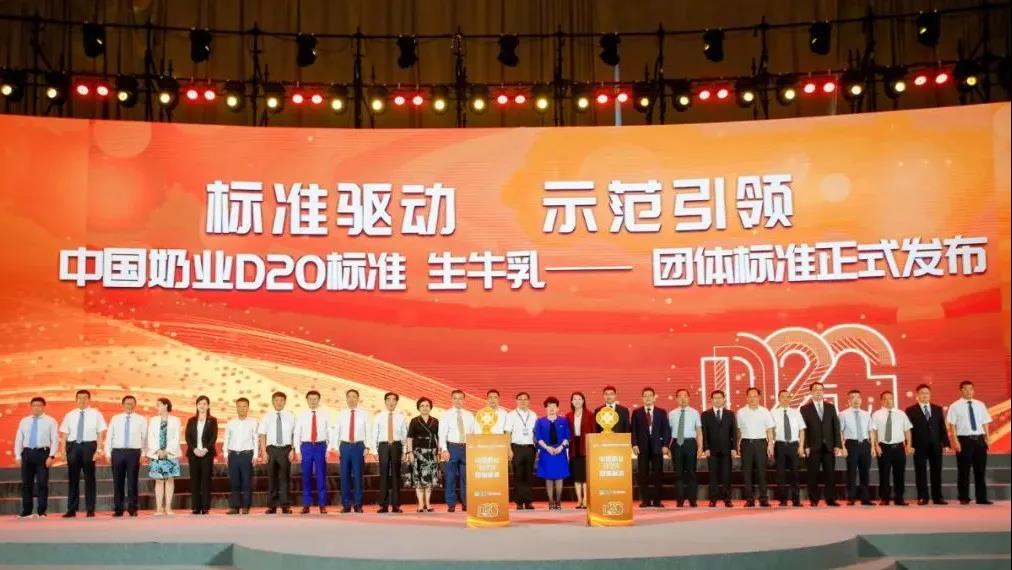 第十二屆中國(guó)奶業(yè)大會(huì)、中國(guó)奶業(yè)展覽會(huì)暨2021中國(guó)奶業(yè)20強(qiáng)（D20）峰會(huì)在合肥盛大召開(kāi)