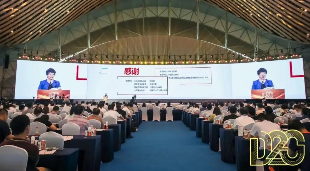 第十二屆中國(guó)奶業(yè)大會(huì)、中國(guó)奶業(yè)展覽會(huì)暨2021中國(guó)奶業(yè)20強(qiáng)（D20）峰會(huì)在合肥盛大召開(kāi)