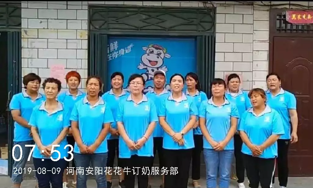 小晨會·大能量——砥礪奮進(jìn)的花花牛，加油！