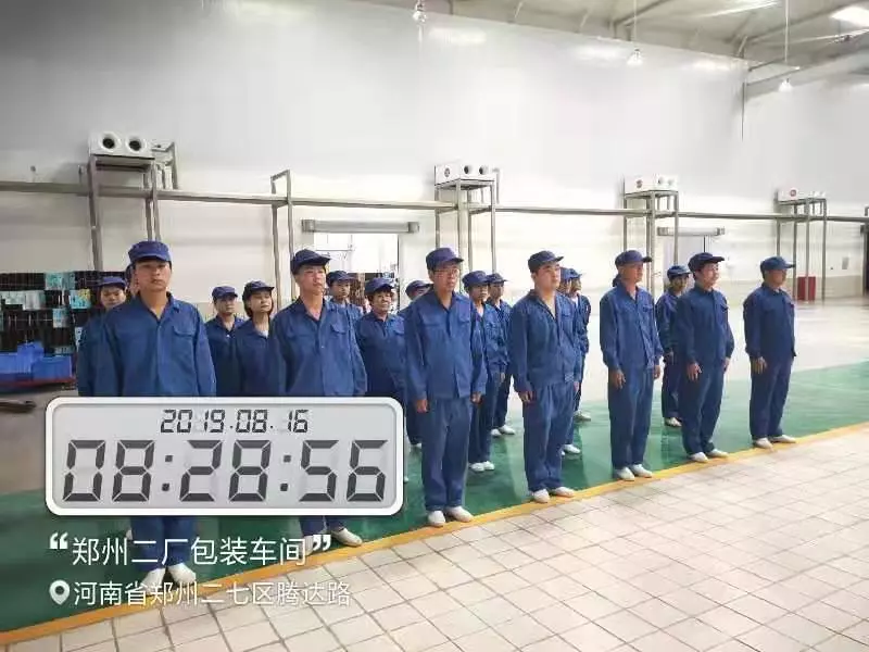小晨會·大能量——砥礪奮進(jìn)的花花牛，加油！