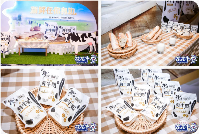 花花牛輕覺上市暨優(yōu)質(zhì)乳工程認(rèn)證發(fā)布會(huì)，盛大啟幕！
