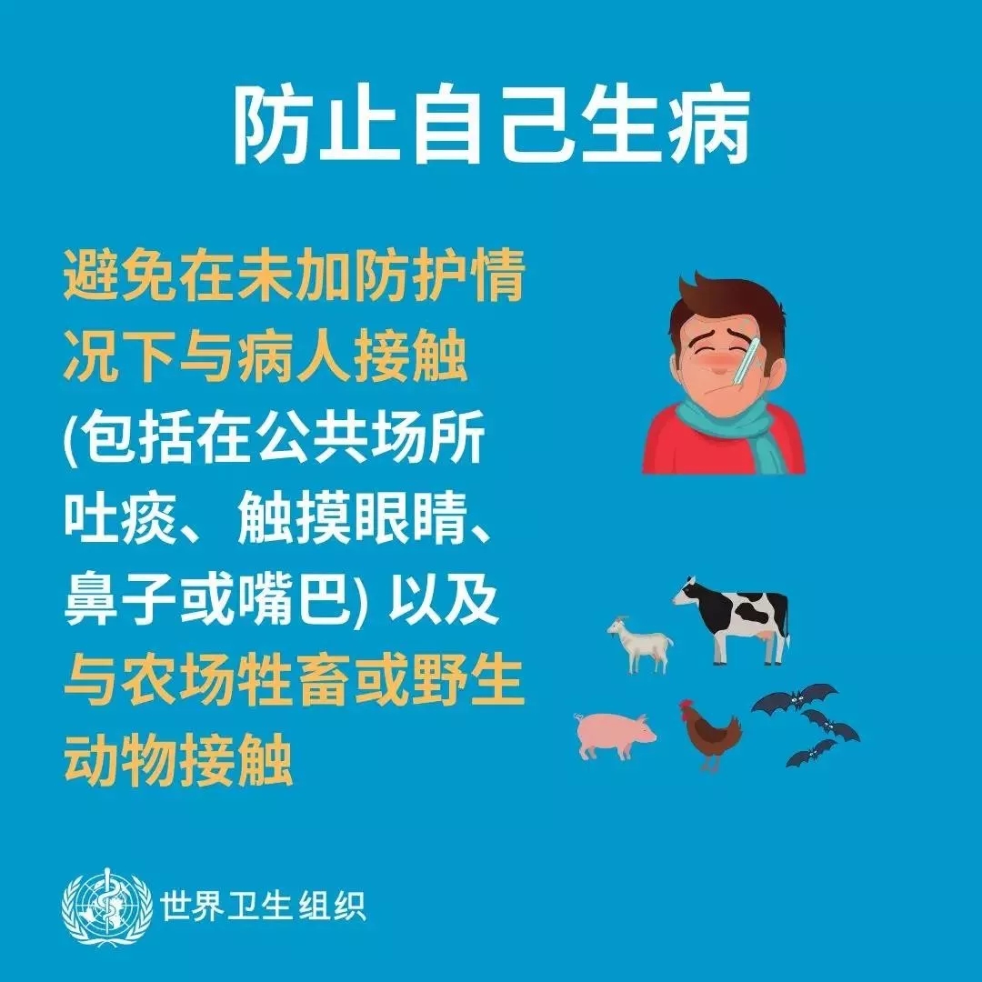 花花牛 | 共克時艱、遏制疫情，請相信國家力量！