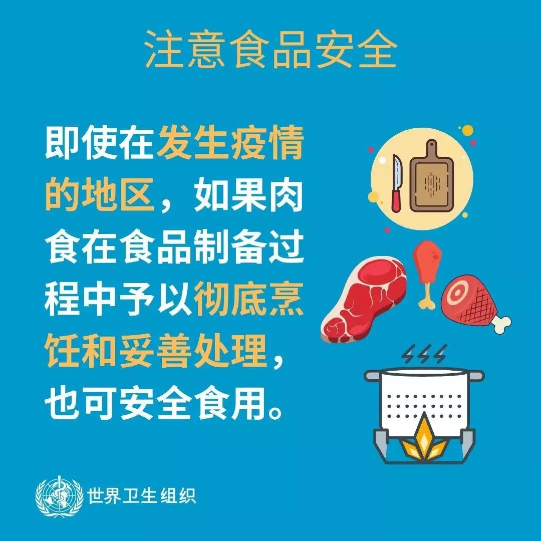 花花牛 | 共克時艱、遏制疫情，請相信國家力量！