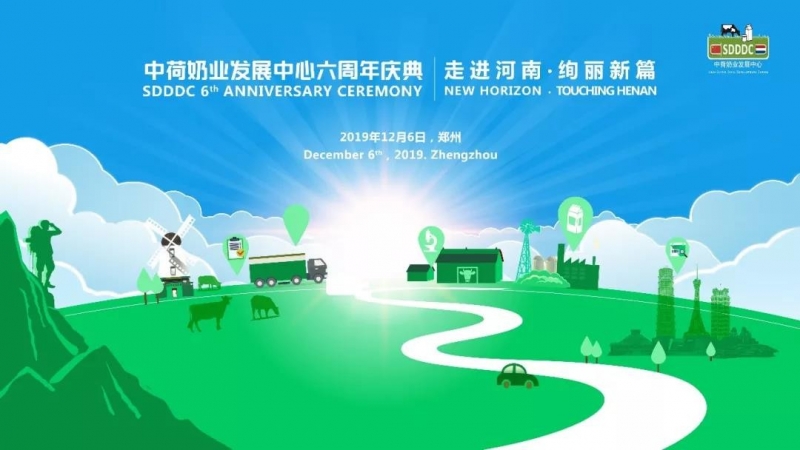 這杯登上國際舞臺的鮮奶，告訴你中原20載都發(fā)生了什么？